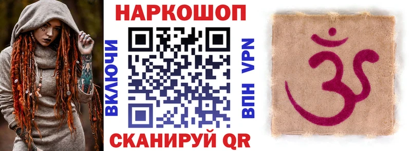Наркота Билибино Alpha-PVP  Псилоцибиновые грибы  ГАШИШ  Cocaine  МЕФ 
