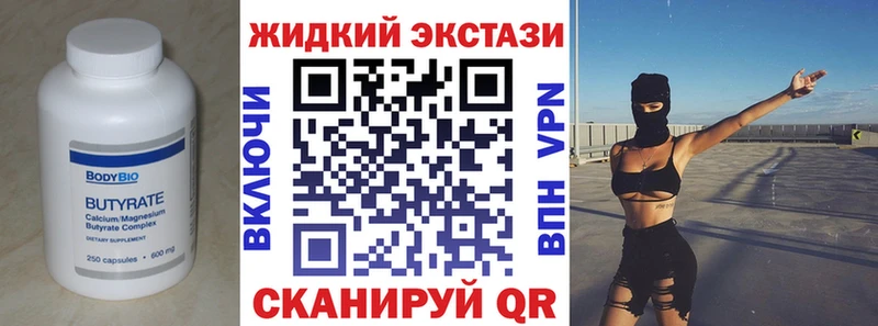 купить закладку  Билибино  Бутират оксана 