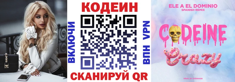 blacksprut как зайти  Билибино  Кодеин напиток Lean (лин) 
