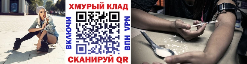 ГЕРОИН хмурый  купить наркоту  Билибино 