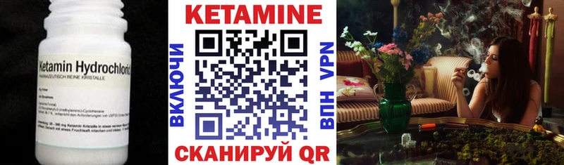 КЕТАМИН ketamine  Билибино 