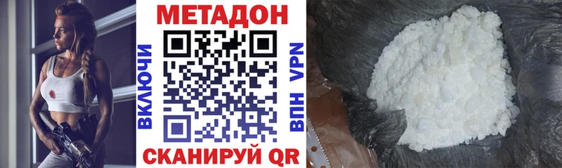Метадон methadone  Билибино 